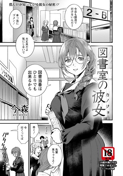 Sister Onaho (single story) メイン画像