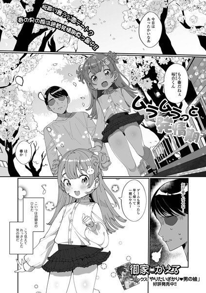図書室の彼女（単話） メイン画像