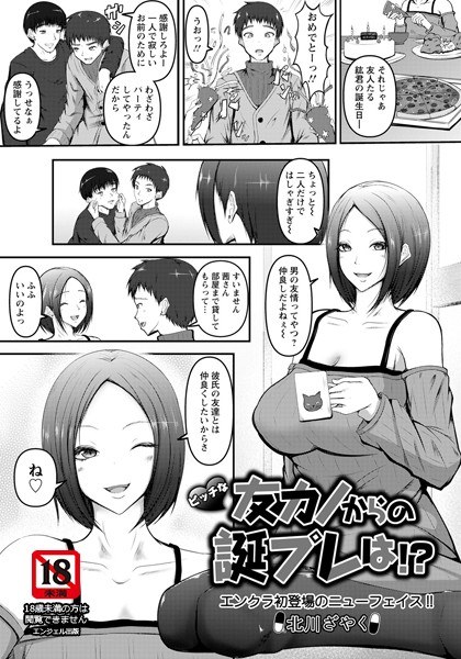 ましゅまろ・すいーとでいず(単話) メイン画像