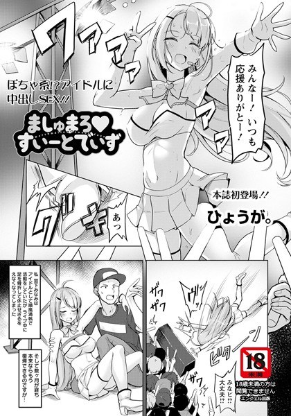 略奪愛 〜幼馴染の強引アナルセックス〜(単話) メイン画像
