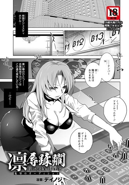 傷心の人妻が一人で温泉に行った結果…（単話） メイン画像