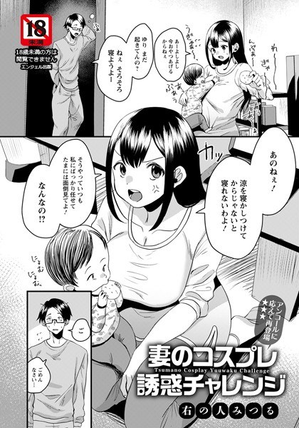童貞くんのギャルオナホ（単話） メイン画像