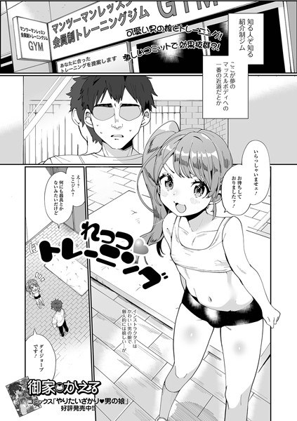 母乳絶頂（単話） メイン画像