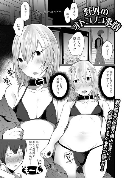 清楚妻の密やかな乱交(単話) メイン画像