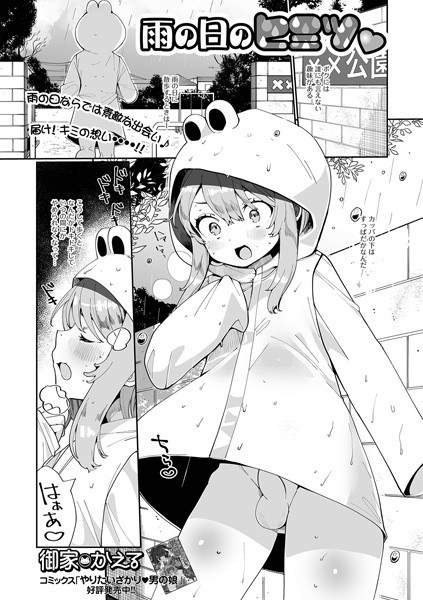 隣の淫肉妻（単話） メイン画像