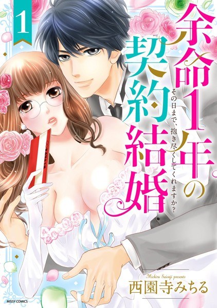 豊かな乳の母と娘 メイン画像