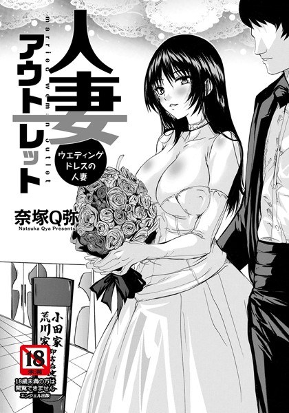 戻り梅雨のアジサイ(単話) メイン画像