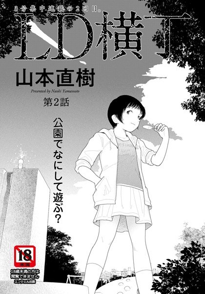 爆乳人妻オナホ志願(単話) メイン画像