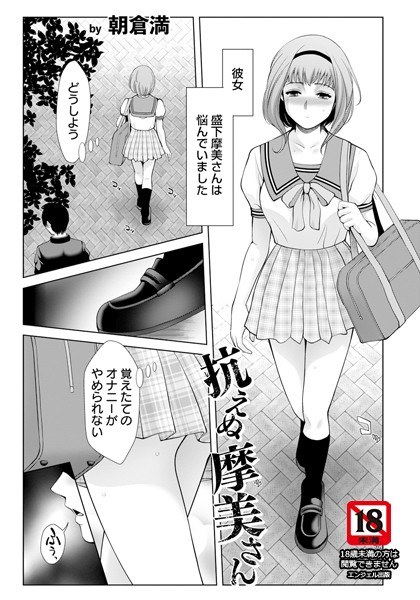 催淫術DE犯り返し 【単話】（単話）