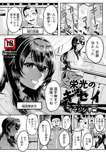 熟れ妻買姦 【単話】(単話)
