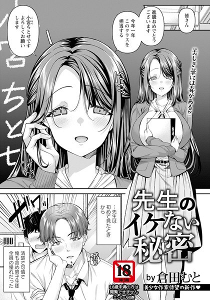 家族の環 【単話】(単話)