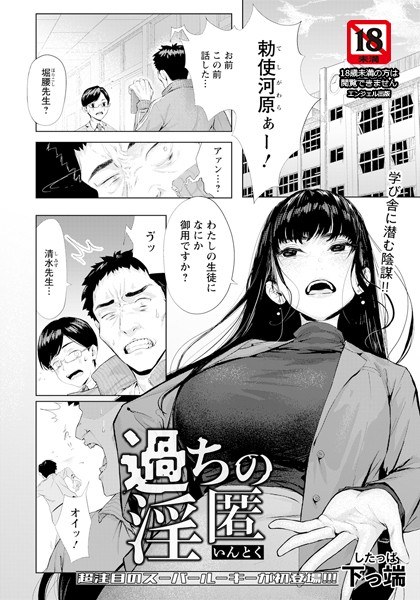 色情作弊[单集]（单一集）