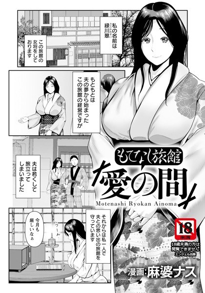 酒店旅馆“ Love House”(单一集)(单一集)