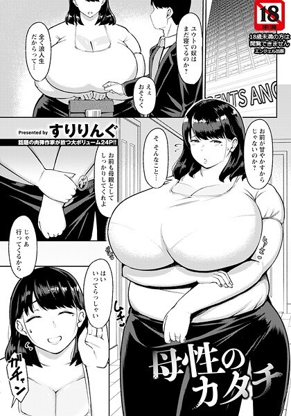 孕产的形式[单集]（单一集） メイン画像