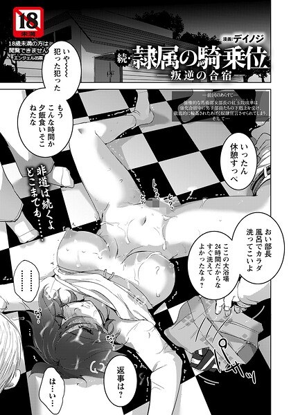 デイノジ