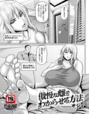 How to make an arrogant woman understand [Single story] (Single story)