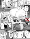Daughter's rehabilitation plan [Single story] (Single story)
