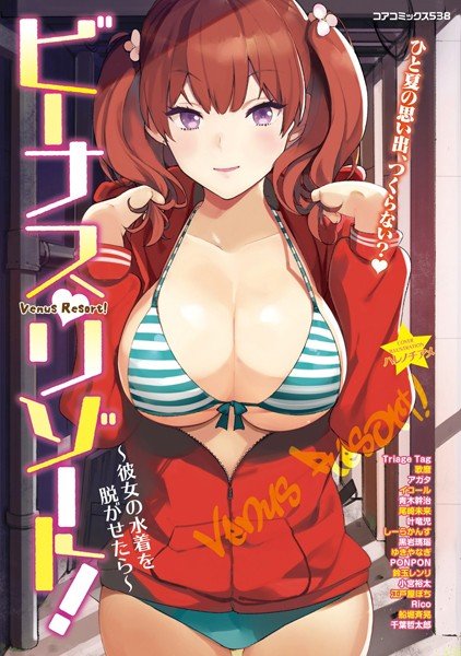 ハレノチアメ