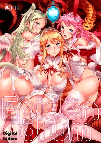 Epidendrum Digital Edition メイン画像