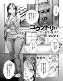 コウノトリはどこから来る？（単話） メイン画像