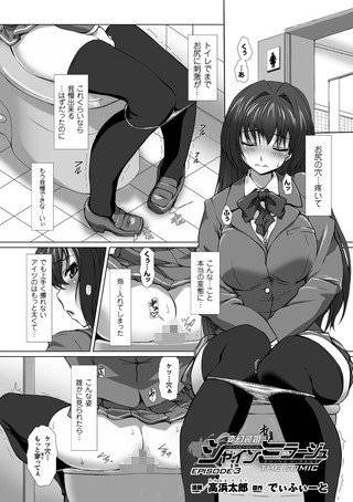 変幻装姫シャインミラージュ THE COMIC EPISODE（単話） メイン画像