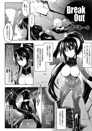 Break Out(単話) メイン画像