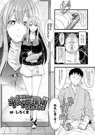看護婦さんにキンタマ搾精されました（単話） メイン画像