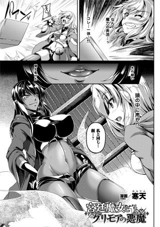 宮廷魔女とグリモアの悪魔（単話） メイン画像
