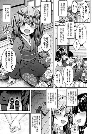 相思華（単話） メイン画像