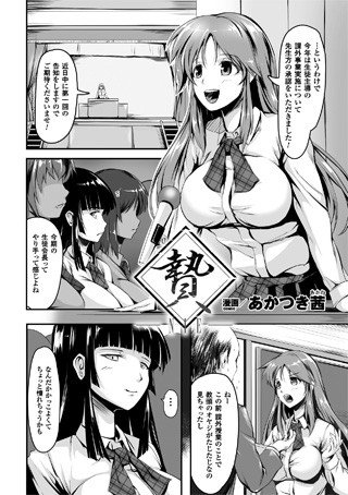 贄（単話） メイン画像