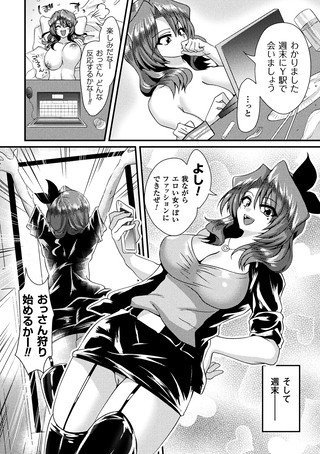 ネットアイドルになった俺（単話） メイン画像