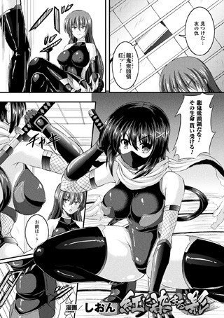 紅に染まる影（単話） メイン画像