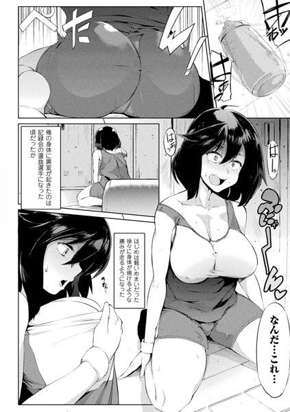 GIRL SKIN TRAP メイン画像