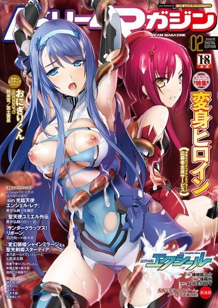 二次元ドリームマガジンVol.98 メイン画像
