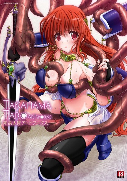 高浜太郎アートワークス【無料試し読み版】 メイン画像