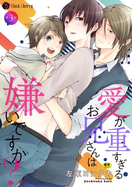 左東ヨシタカ