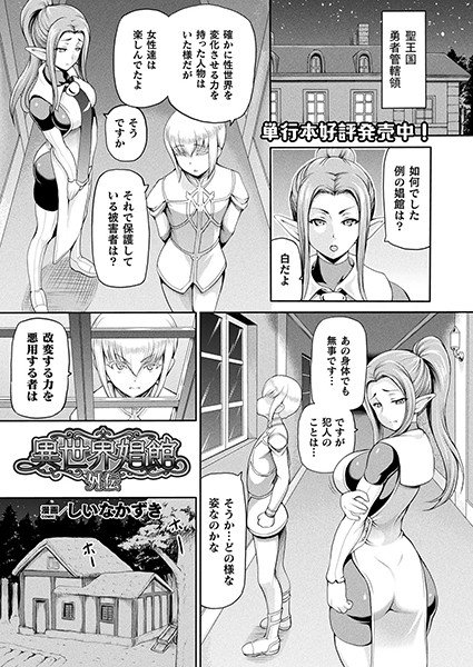 Different world prostitute building (single story) メイン画像
