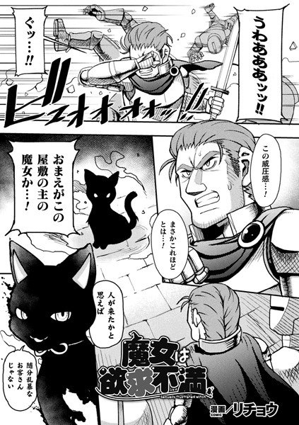 Witch is frustrated (single episode) メイン画像