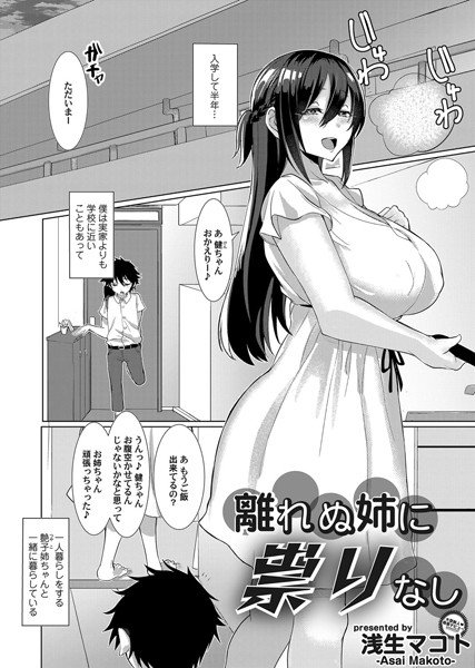 孕悦〜強●産卵で絶頂アクメ〜（単話） メイン画像