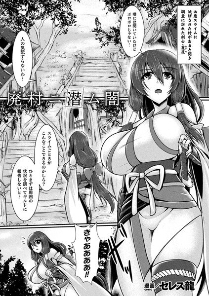 Abandoned Village N Submarine Darkness (Single episode) メイン画像