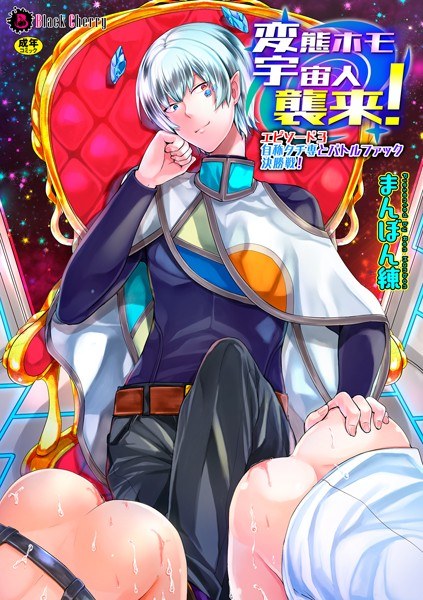 まんぼん練