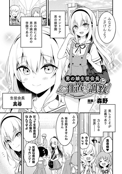 森野