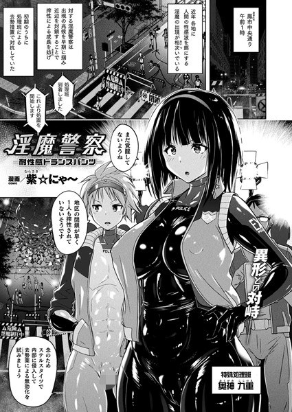 自堕落マキナの性活(単話) メイン画像