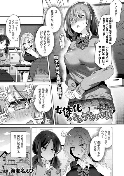 ハーピーライフ ハーピーホーム（単話） メイン画像