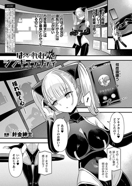 はーれむシンギュラリティ（単話） メイン画像
