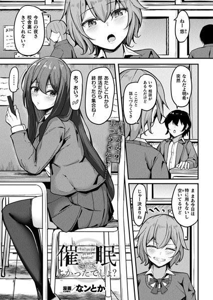 なンとか