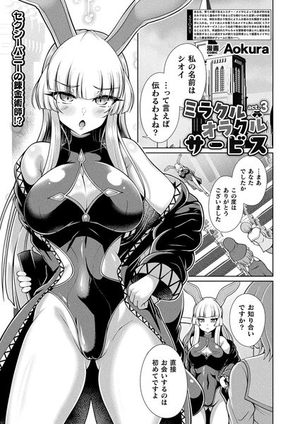 奇迹预言机服务（单集） メイン画像
