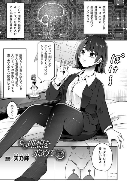 寻找理想（单篇） メイン画像