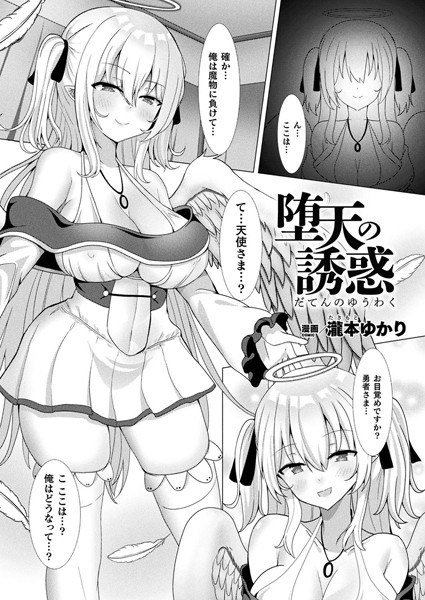 瀧本ゆかり