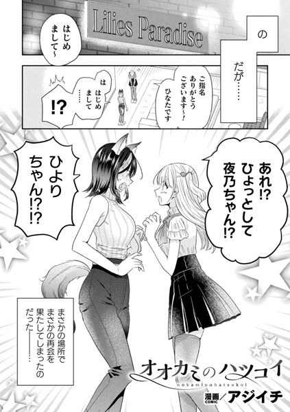 アジイチ